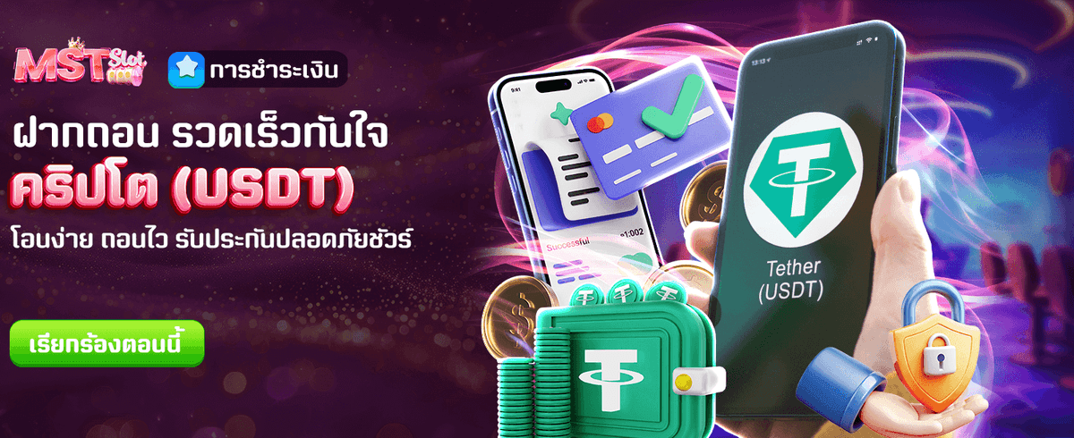 รับเครดิตฟรีทันทีที่สมัคร