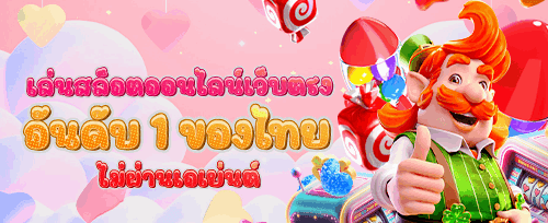 โบนัสฝากเงินครั้งแรก 150% สูงสุด 8,000 บาท
