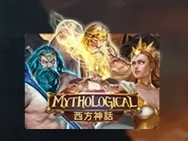 Mythological screenshot