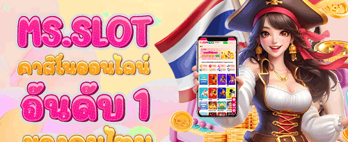 คืนเงินวีไอพีรายสัปดาห์ 10% ทุกยอดเสีย