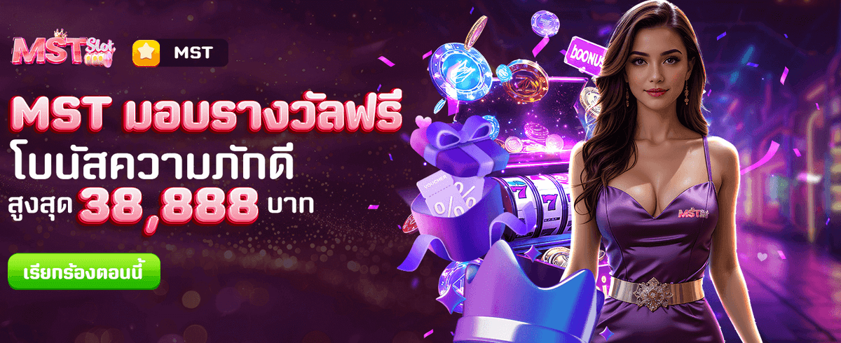 สล็อตแตกง่าย จ่ายไวทุกวัน